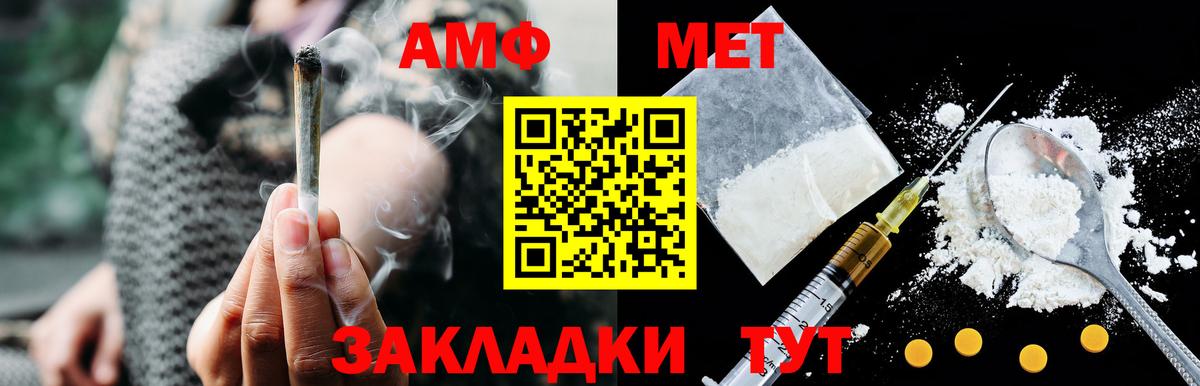 Клинцы  Amphetamine  Вход с VPN  АМФ Premium 