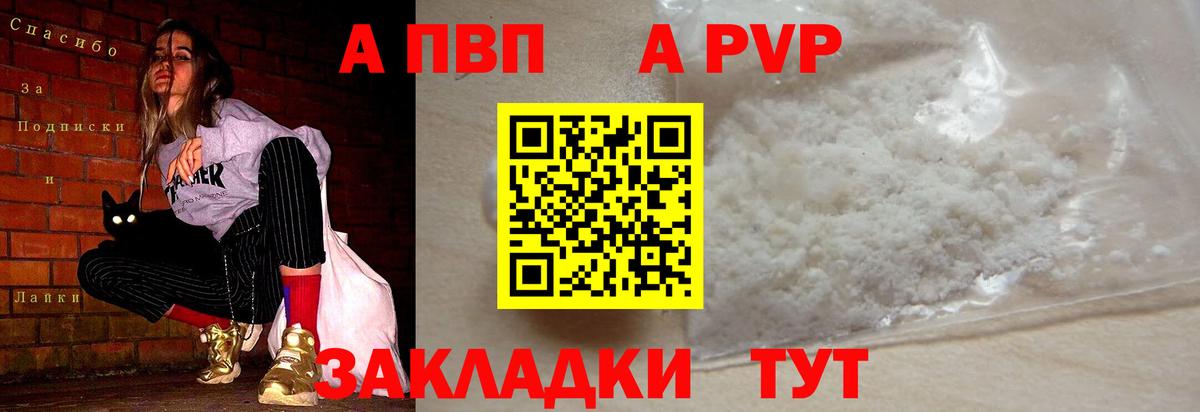 Alpha-PVP СК КРИС  A-PVP СК КРИС  Клинцы  Вход с VPN 