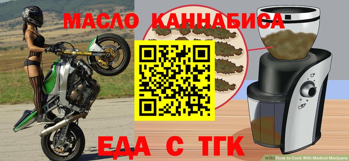 Cannafood конопля  Вход с VPN  Клинцы 