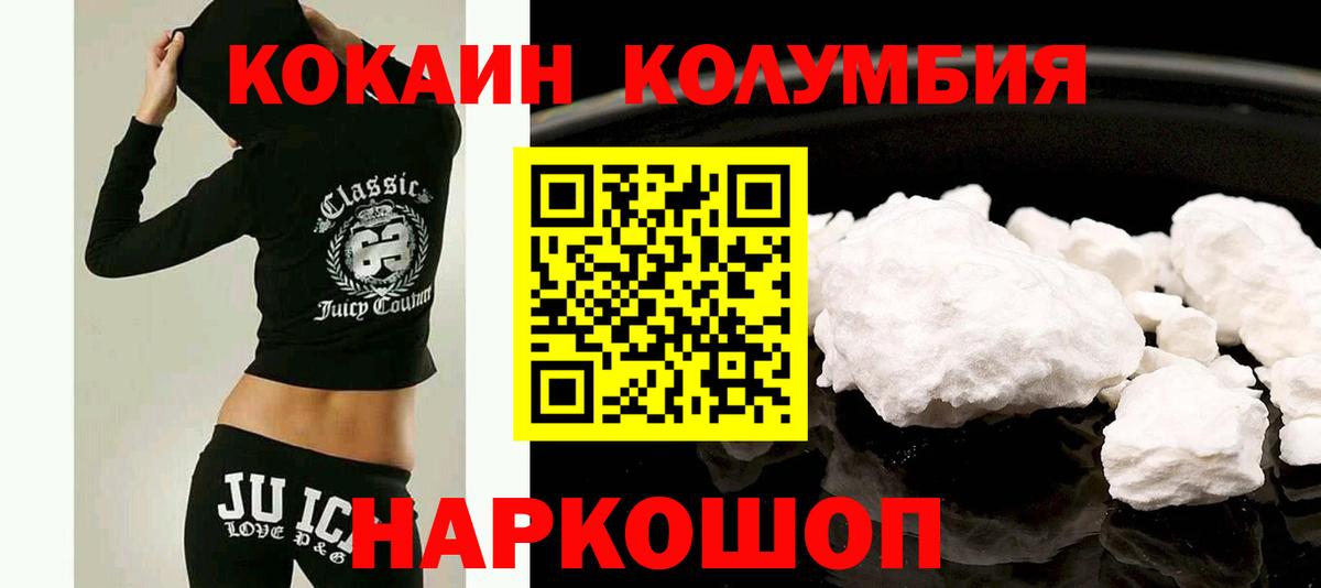 Кокаин Fish Scale Клинцы