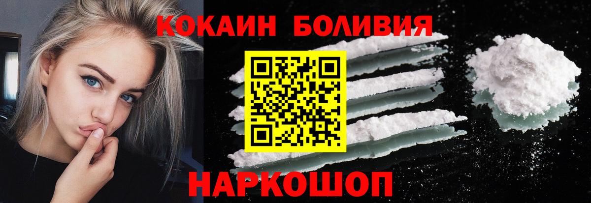 Клинцы  Cocaine VHQ  купить  сайты  Вход с VPN 