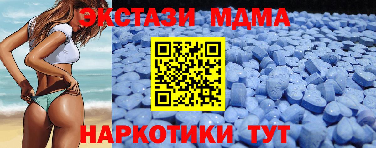 Экстази 280мг  Экстази VHQ  продажа наркотиков  Ecstasy  Вход с VPN  Клинцы 