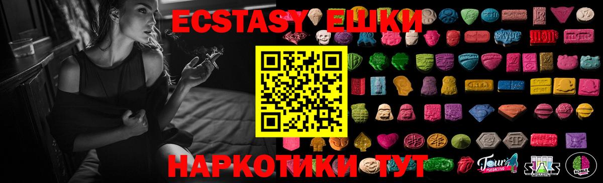 Ecstasy 300 mg Клинцы