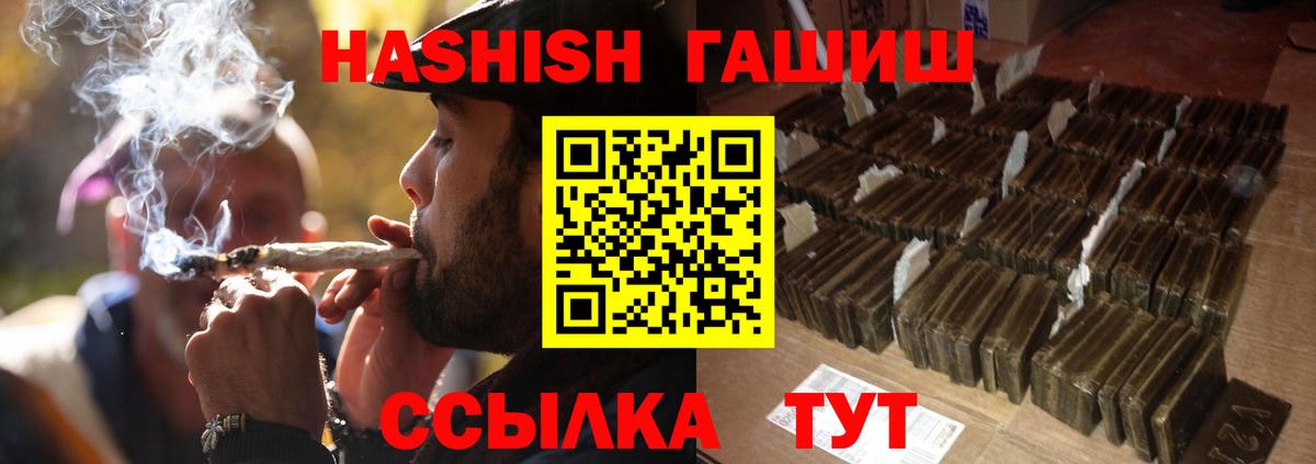 Гашиш убойный Клинцы