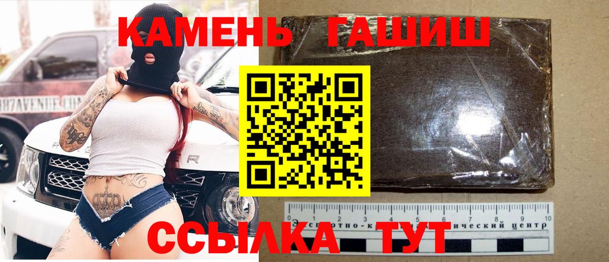 ГАШ индика сатива  сколько стоит  Клинцы  Вход с VPN 