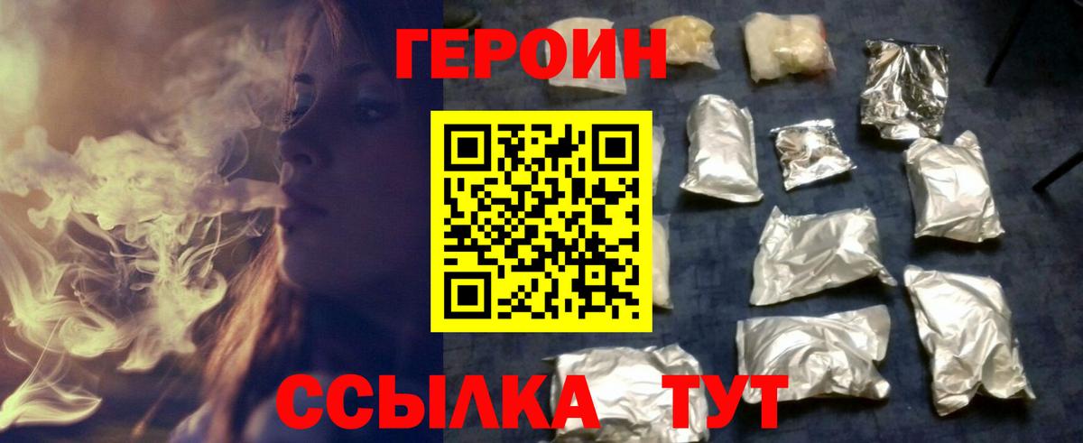 Героин афганец Клинцы
