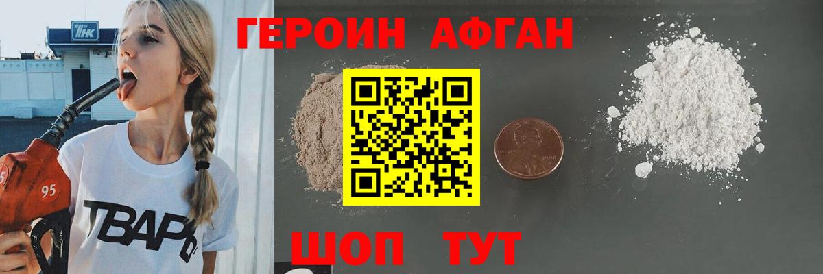 Героин гречка  Вход с VPN  Клинцы 
