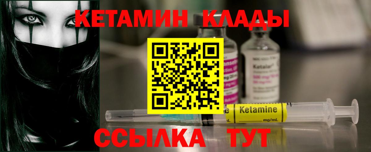 Клинцы  Кетамин VHQ  MEGA рабочий сайт  Вход с VPN 