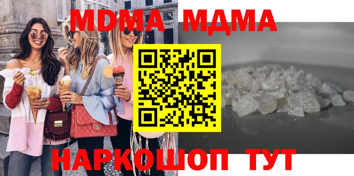 Клинцы  MDMA  Вход с VPN  MDMA кристаллы 