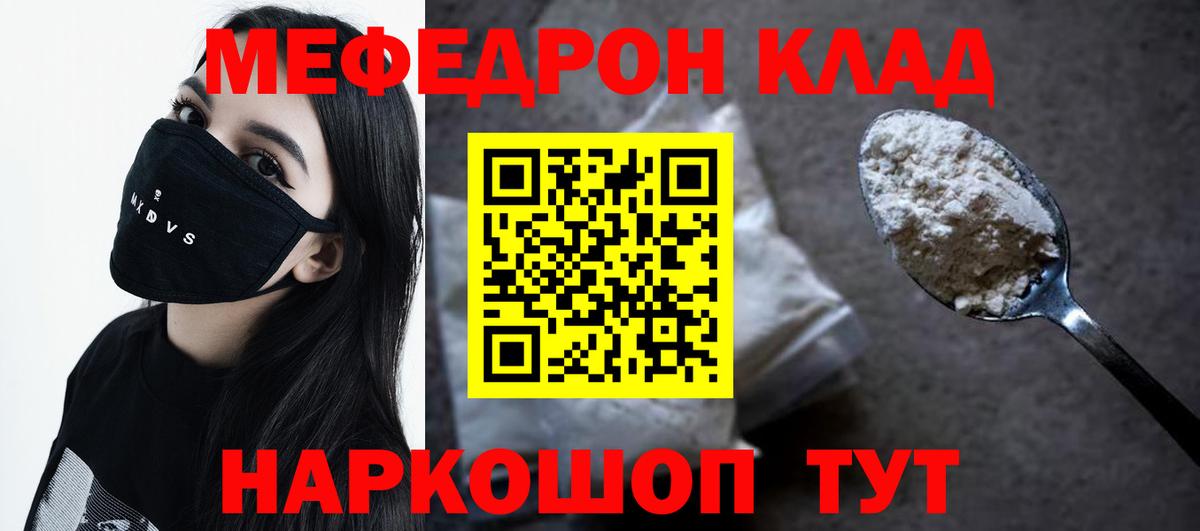 МЕФ мука Клинцы