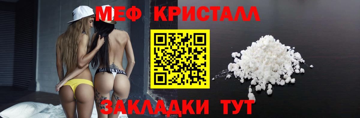 Мефедрон  Мефедрон мука  Вход с VPN  hydra ONION  Клинцы  МЕФ мука 