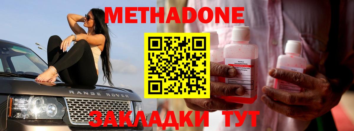 Клинцы  Метадон белоснежный  Вход с VPN  МЕТАДОН methadone 