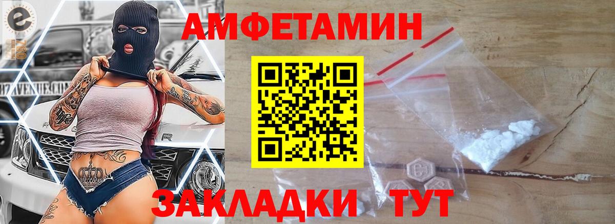 Метамфетамин Methamphetamine  Вход с VPN  Клинцы 