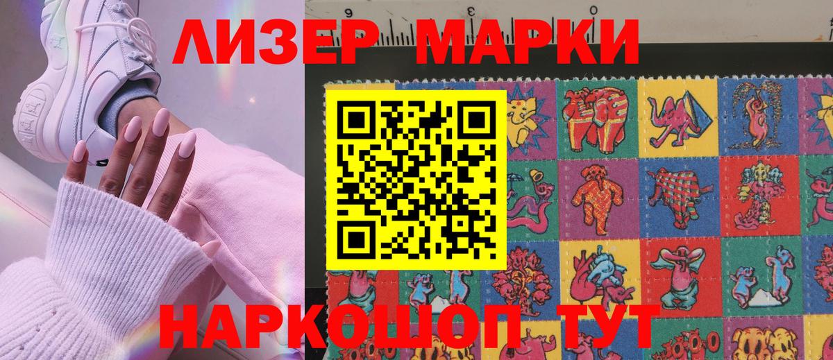 Клинцы  Марки N-bome 1,8мг  Наркотические марки  Вход с VPN 